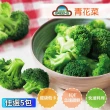 【GREENS】青花菜5包組(1000g/包)