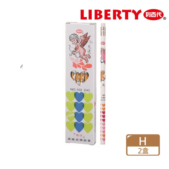 【LIBERTY】102 H小天使水圓桿皮頭鉛筆 12支裝香(2盒1包)
