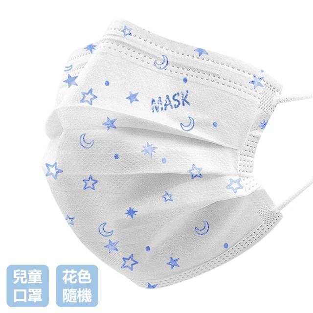 【M.G.】非醫療日常防護兒童口罩 三層口罩(50入/裸包)