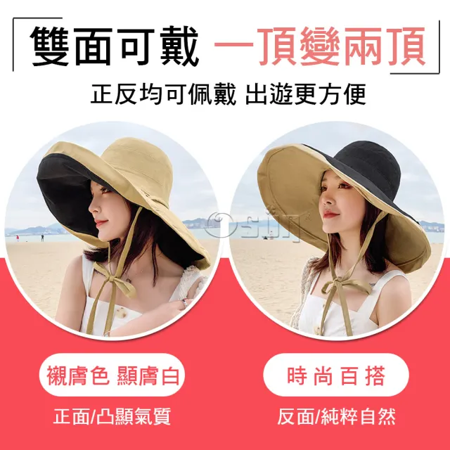 【Osun】女韓版雙色大帽緣漁夫帽百搭潮帽網紅款遮臉防曬遮陽帽(顏色任選/CE340)