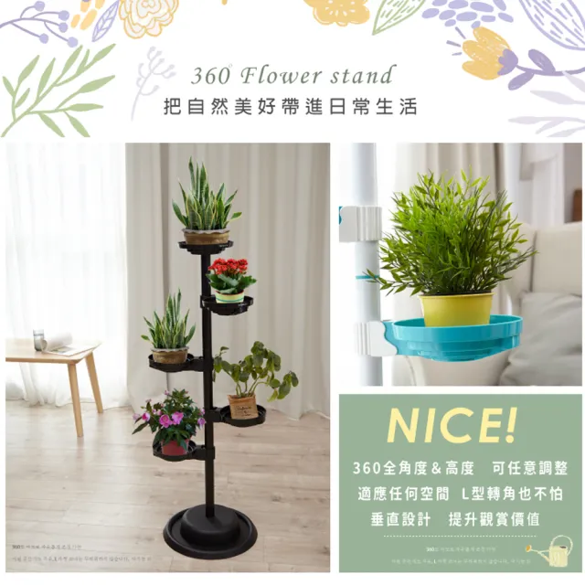 【Abans】居家新型專利360度旋轉活動式盆栽架/展示架/收納架-黑色(1入)