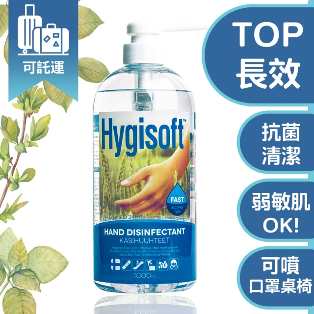 抗菌噴霧