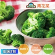 【GREENS】青花菜3包組(1000g/包)