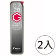 【PILOT 百樂】超級G自動鉛筆芯0.7 2B(2入1包)