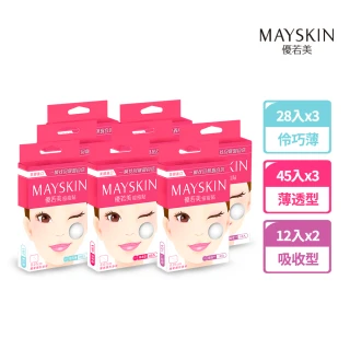 【MAYSKIN優若美】隱形痘痘貼8盒綜合組(伶巧薄28入*3+薄透型45入*3+吸收型12入*2)