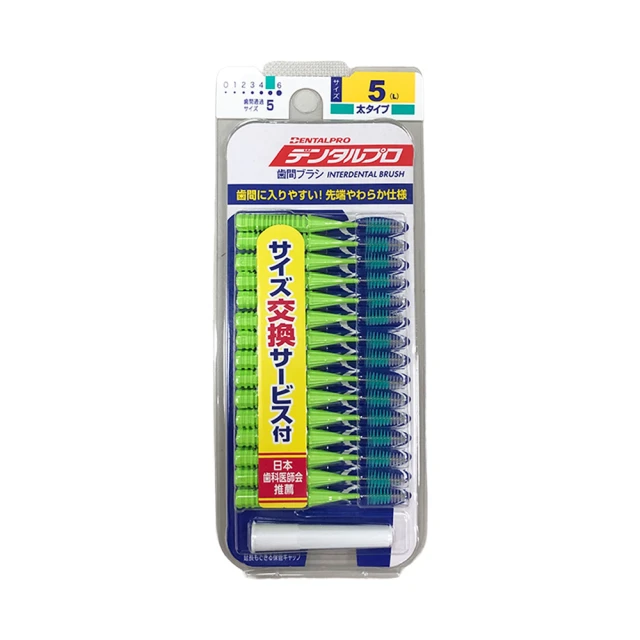 【Dentalpro】日本 I字型牙間刷 size5 L 1.5mm 綠色