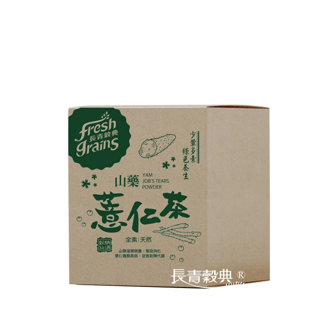 長青穀典 山藥薏仁茶(30gx10入/盒 年節送禮/伴手禮/山藥/薏仁/穀粉/沖泡即飲)