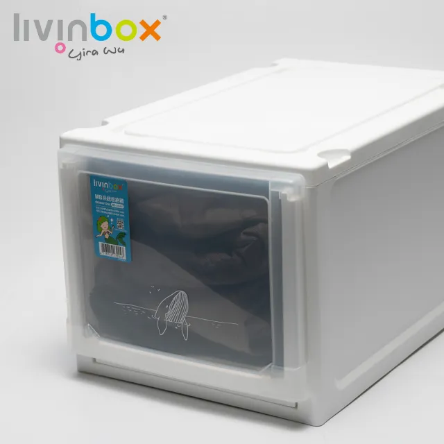 【livinbox 樹德】高款系統收納箱-1抽 MB-35H01(無印風/簡約/可堆疊/收納箱)
