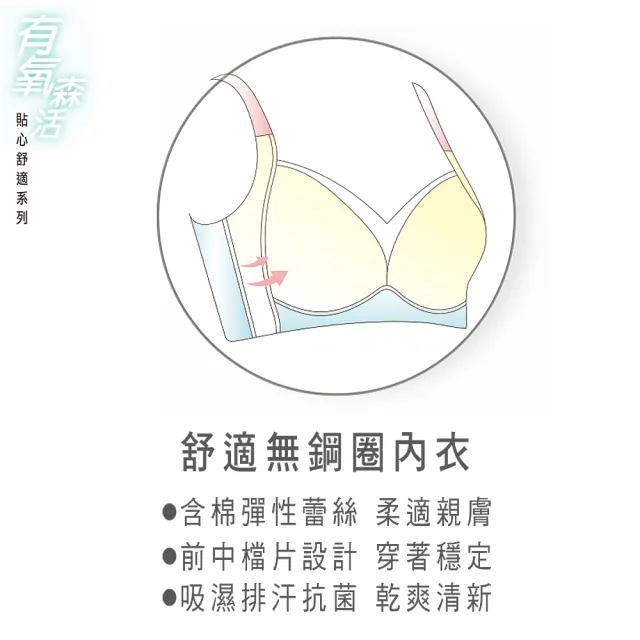 Swear 思薇爾】 有氧森活系列B-F罩軟鋼圈涼感蕾絲包覆女內衣(碧玉綠), 思薇爾