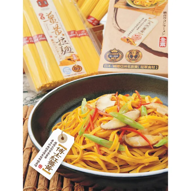 【豐滿生技】歡喜薑黃拉麵禮盒3盒(500g×2包/盒)