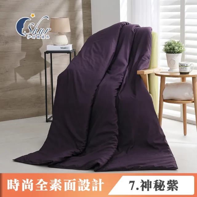 【ISHUR 伊舒爾】買1送1 柔絲棉素色涼被 150x195cm(贈室內擴香組1入/台灣製造/夏被/多款任選)