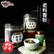 【財神小舖】老料 天然沉檀淨香粉&供香粉(兩款任選 保平安 開運 招財 淨化空間 拜拜香)