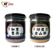 【財神小舖】老料 天然沉檀淨香粉&供香粉(兩款任選 保平安 開運 招財 淨化空間 拜拜香)