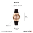 【SWATCH】Irony 金屬系列手錶 BROWNEE 可口布朗尼 瑞士錶 錶(33mm)