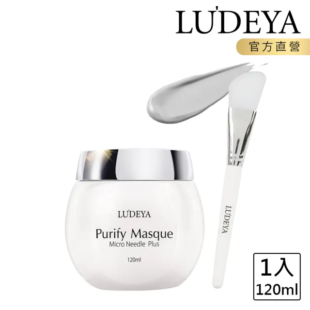 【LUDEYA】法國高嶺土微臻泥膜120ml(一袋女王推薦 繃帶泥)