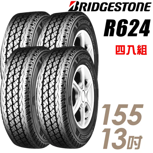 【BRIDGESTONE 普利司通】R624 貨車胎_四入組_155/13(車麗屋)