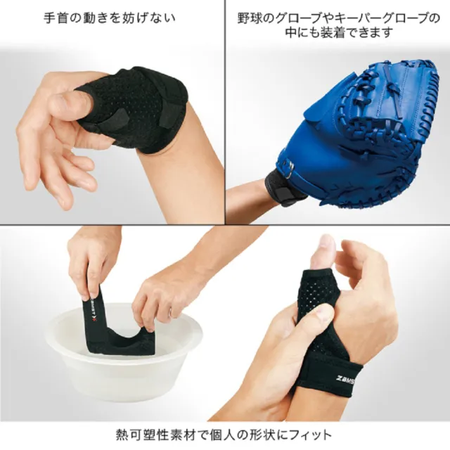 【ZAMST】THUMB GUARD(大拇指護具)