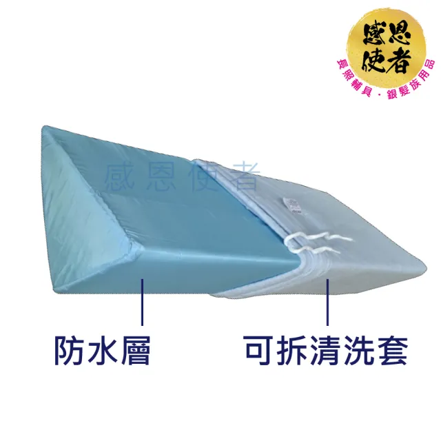 【感恩使者】靠墊 - 三角型靠墊-70cm長 1個入 ZHCN2002(可拆清洗套 變換姿勢 長期臥床者適用 舒適靠枕)