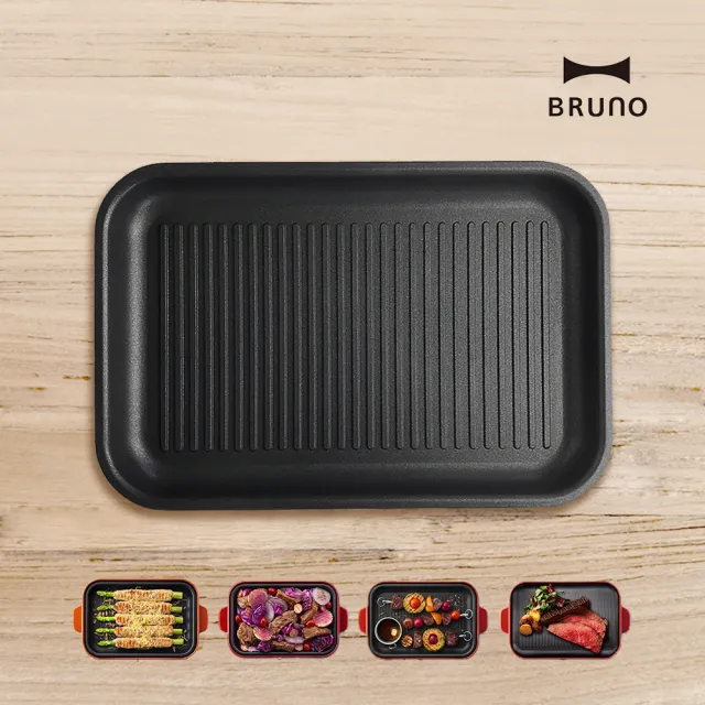 【日本BRUNO】燒烤波紋煎盤(經典/聯名款電烤盤專用配件)