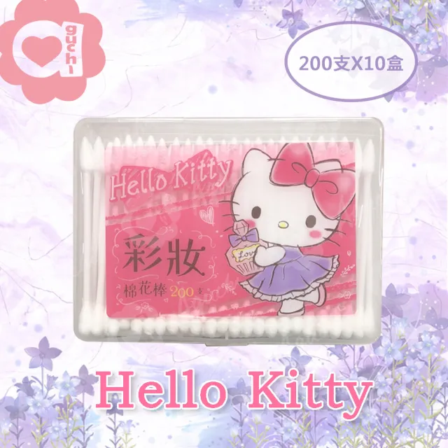 【SANRIO 三麗鷗】Hello Kitty 彩妝棉花棒 200 支 X 10 盒 純棉雙頭 外盒可當收納盒