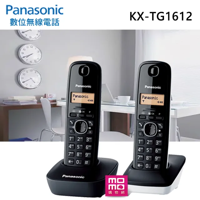 Panasonic 國際牌】數位高頻無線電話-黑白搭(KX-TG1612) - momo購物網 