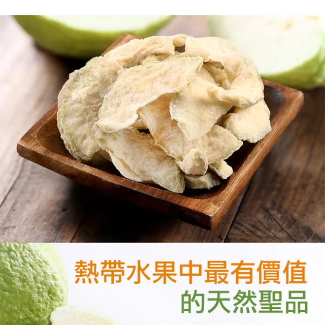 【愛上鮮果】珍珠芭樂乾6包(80g/包)