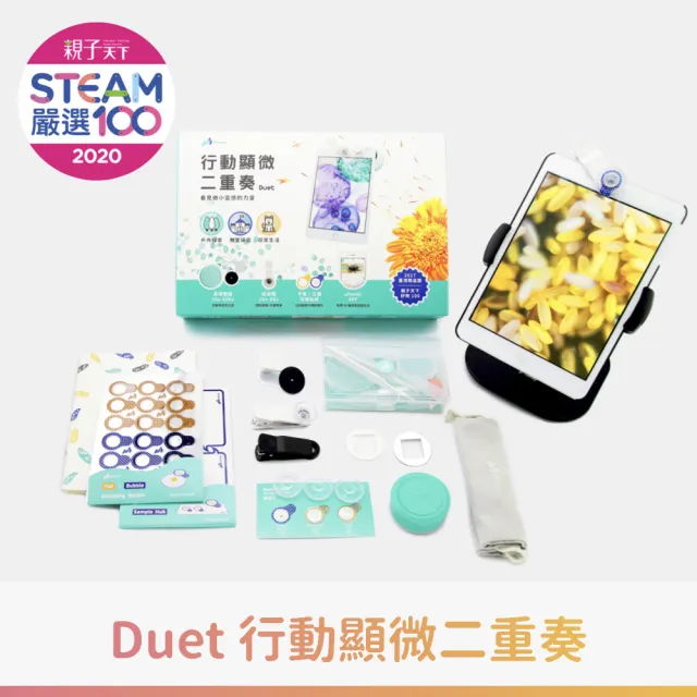 【uHandy】Duet 行動顯微二重奏