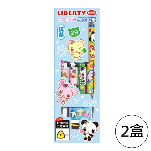 LIBERTY CB-206 抗菌可愛家族2B學前鉛筆 4支 藍盒(2盒1包)