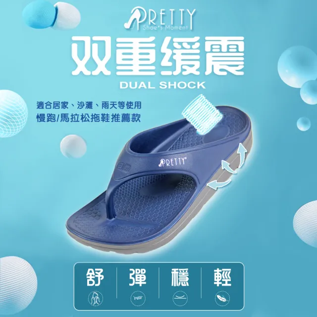 【Pretty】台灣製 男女 防水 運動 馬拉松拖鞋 跑拖 Y拖 人字 夾腳 氣墊 輕量(5色)