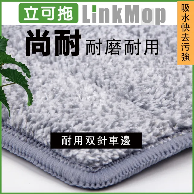 【立可拖】適用於好神拖輕清拖平板拖把布4入組 乾濕兩用免手洗超細纖刮水拖布 適用市售33cm刮刮拖平板拖