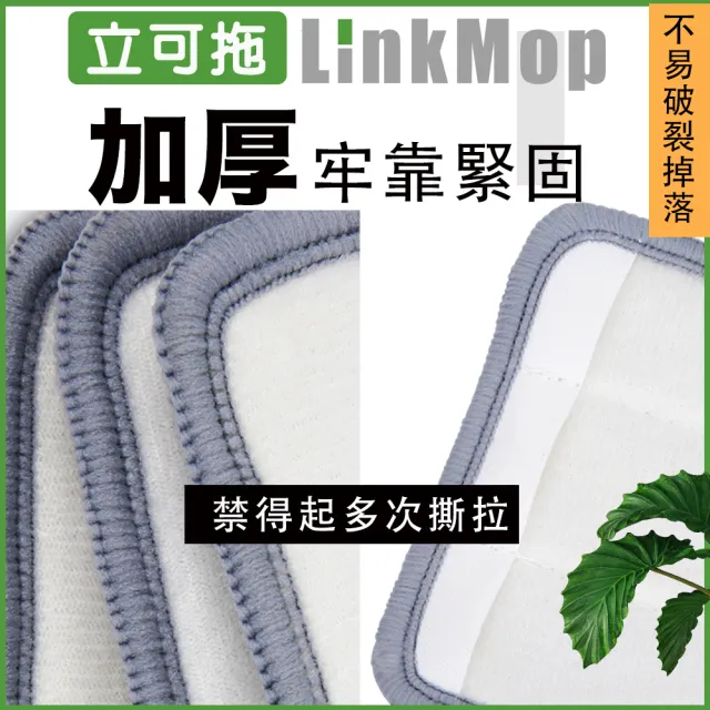 【立可拖】適用於好神拖輕清拖平板拖把布4入組 乾濕兩用免手洗超細纖刮水拖布 適用市售33cm刮刮拖平板拖