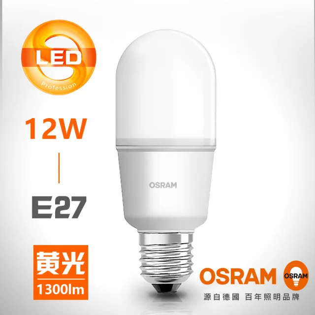 【Osram 歐司朗】12W E27燈座 小晶靈高效能燈泡(適用各式狹窄燈具)