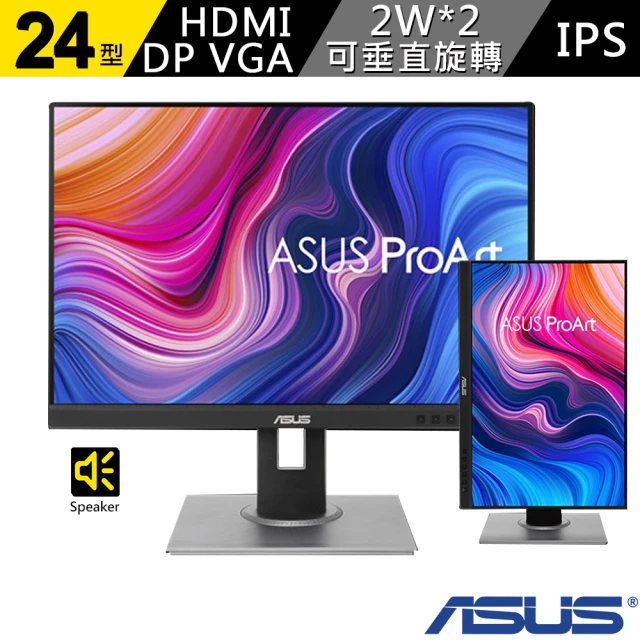 【ASUS 華碩】ProArt PA248QV IPS 24型 專業螢幕