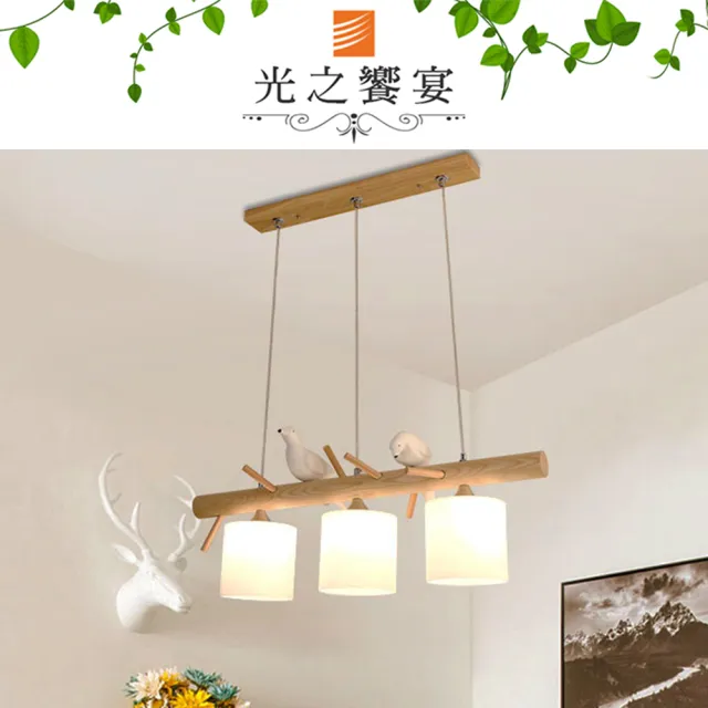 【光之饗宴】布穀鳥3吊燈