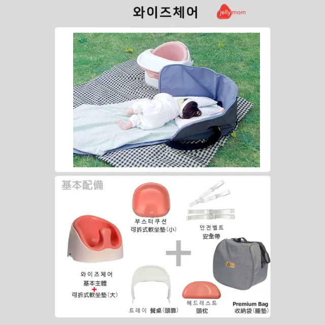 【JellyMom】韓國製全新設計多功能組合式幫寶椅/兒童用餐椅超組合組(幫寶椅+收納袋灰+安全帶/攜帶式餐椅)