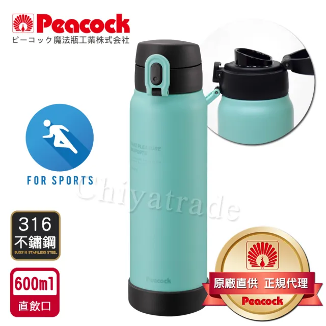【Peacock 日本孔雀】運動酷跑316不鏽鋼 直飲保冷保溫杯600ML-煙燻藍(耐衝擊矽膠底座)(保溫瓶)