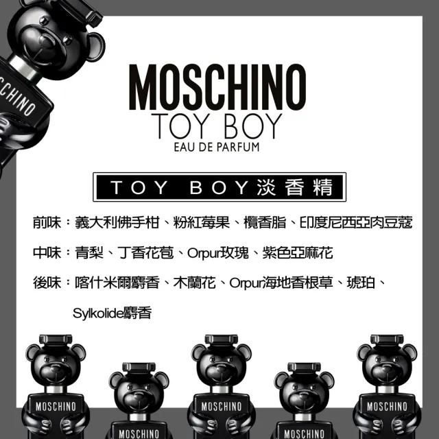 【MOSCHINO】TOY BOY淡香100ml(專櫃公司貨)