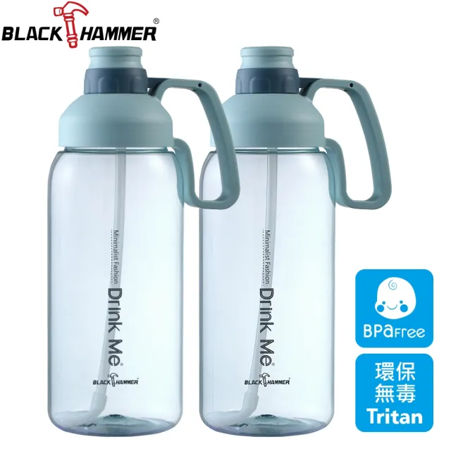 【BLACK HAMMER】買1送1 Tritan超大容量環保運動瓶2000ML(五色任選)