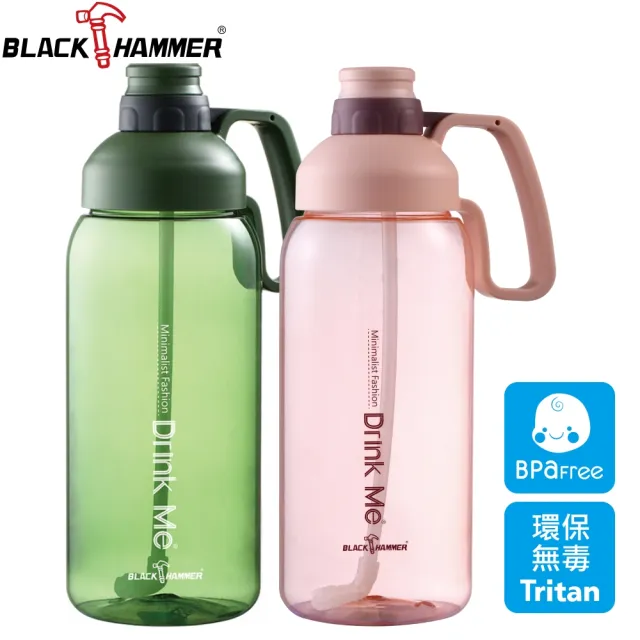 【BLACK HAMMER】買1送1 Tritan超大容量環保運動瓶2000ML(五色任選)