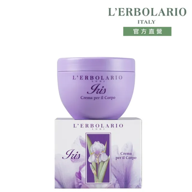 【L’ERBOLARIO 蕾莉歐】鳶尾花芳香潤膚霜300ml