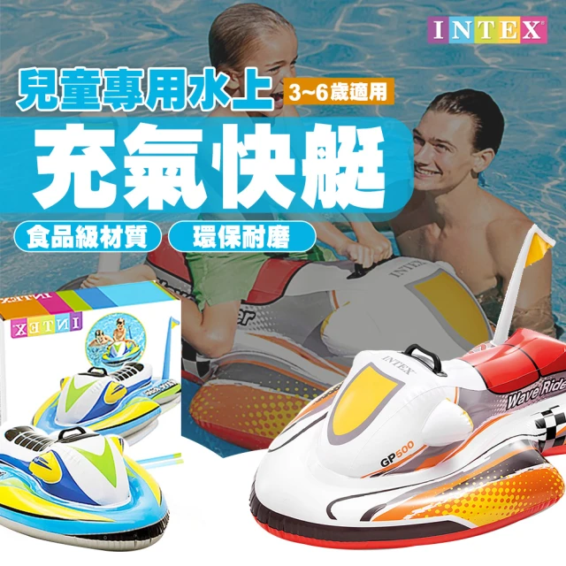 intex 游泳圈