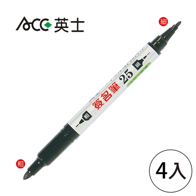 【ACE 英士牌】NO.25 雙頭簽名筆 黑(4入1包)