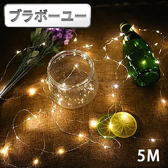 【百寶屋】派對佈置LED星點絲線燈(暖白/5M)