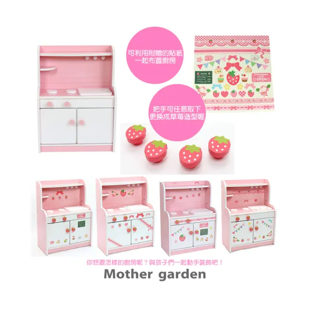 【Mother garden】廚具書桌二用組