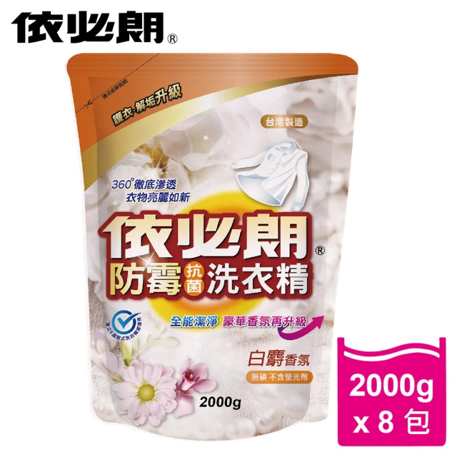 【IBL 依必朗】白麝香氛防霉抗菌洗衣精量販補充包2000g*8包箱購
