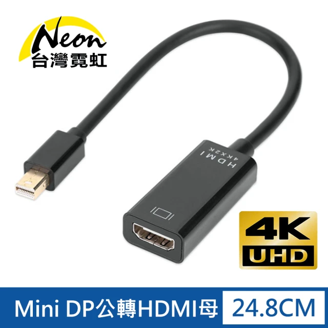 【台灣霓虹】4Kx2K Mini DP公轉HDMI母轉接線