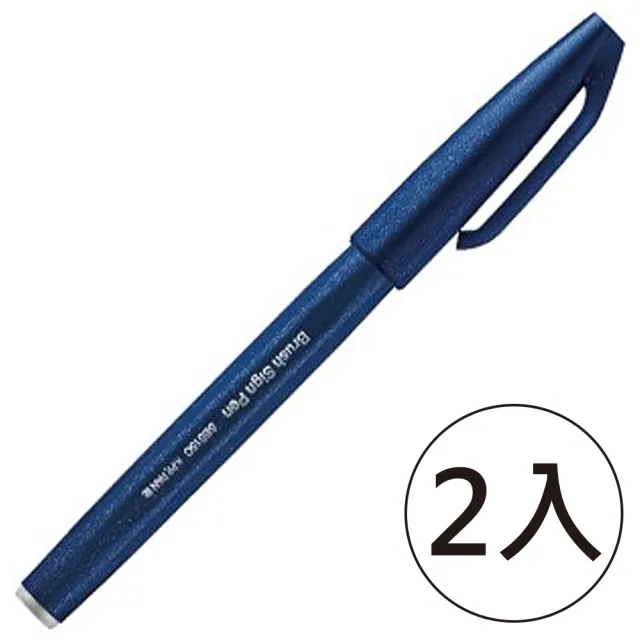 【Pentel 飛龍】SES15C 柔繪筆 冬夜(2入1包)