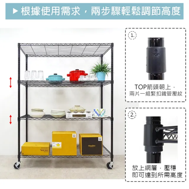 【yo-life】60cm超深四層架-贈工業輪-銀/黑兩色任選(122x60x180cm)