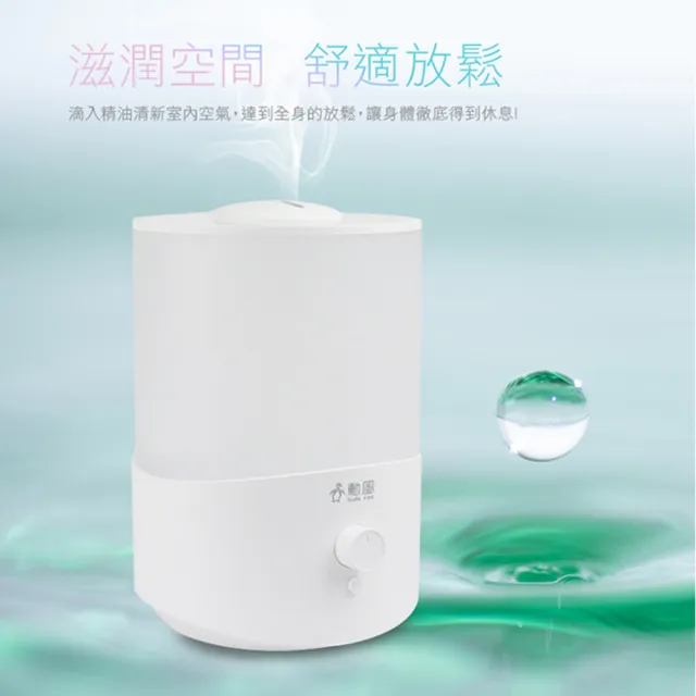 【勳風】精油彩光空氣淨化器/霧化水氧機(HF-R083)