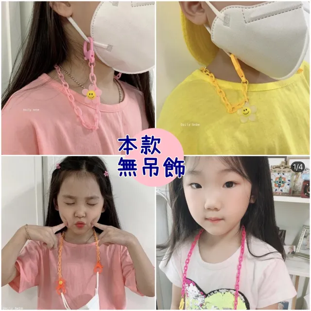 【HaNA 梨花】韓國風靡防疫小物彩條口罩項鍊2條組防丟防汙染